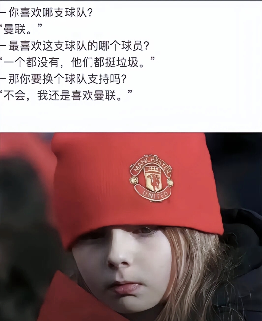 曼联遗憾无缘晋级，球队收获宝贵经验