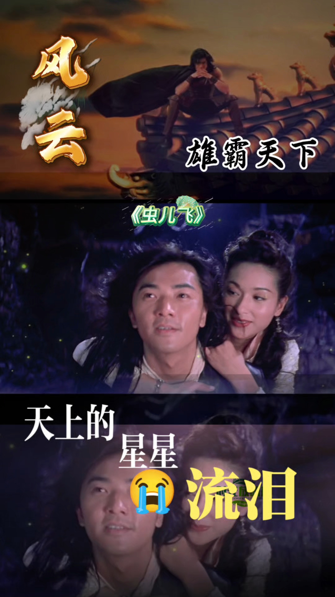 关于雄霸天下，巅峰争霸赛拉开序幕的信息